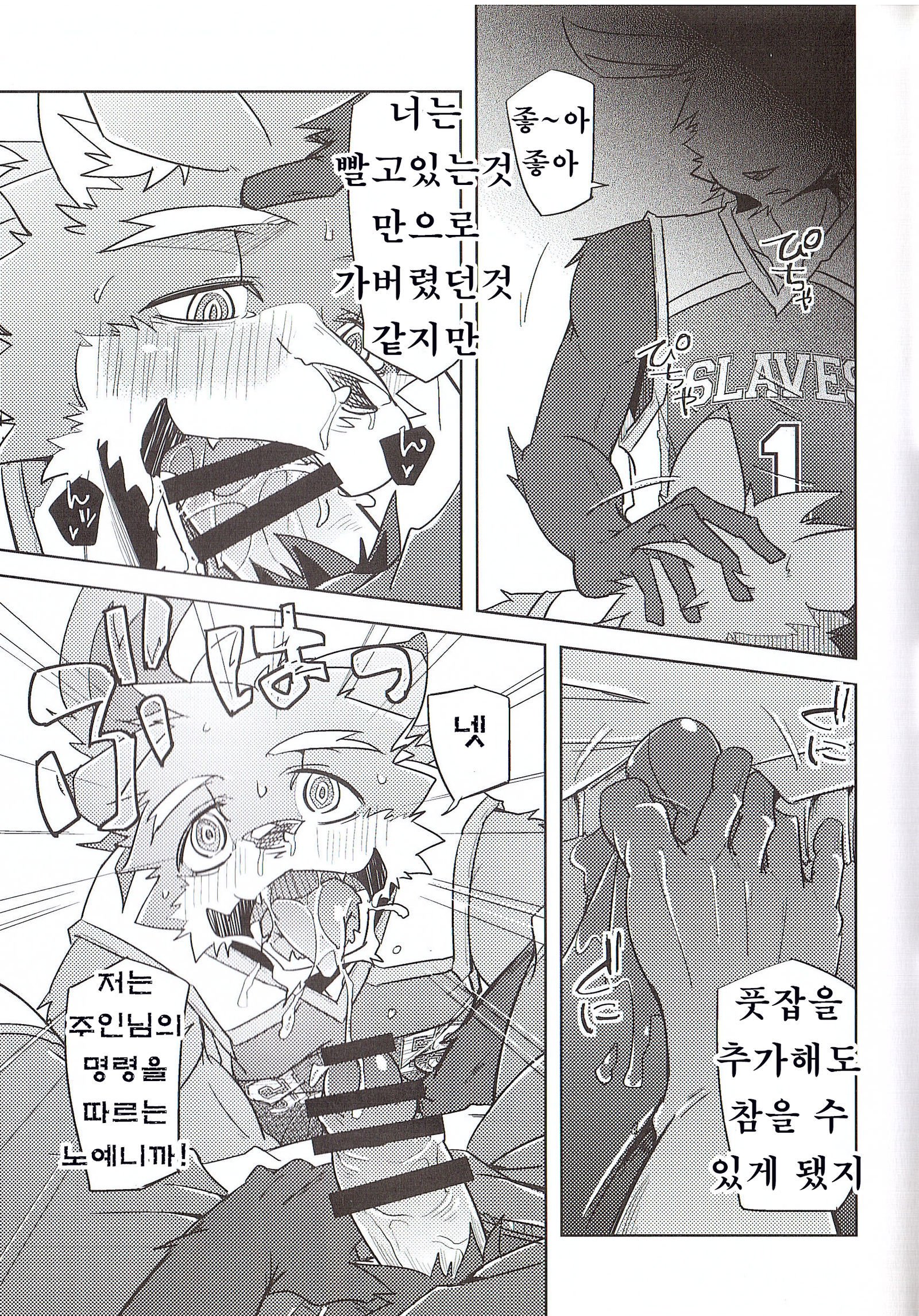 奴隷の本懐
