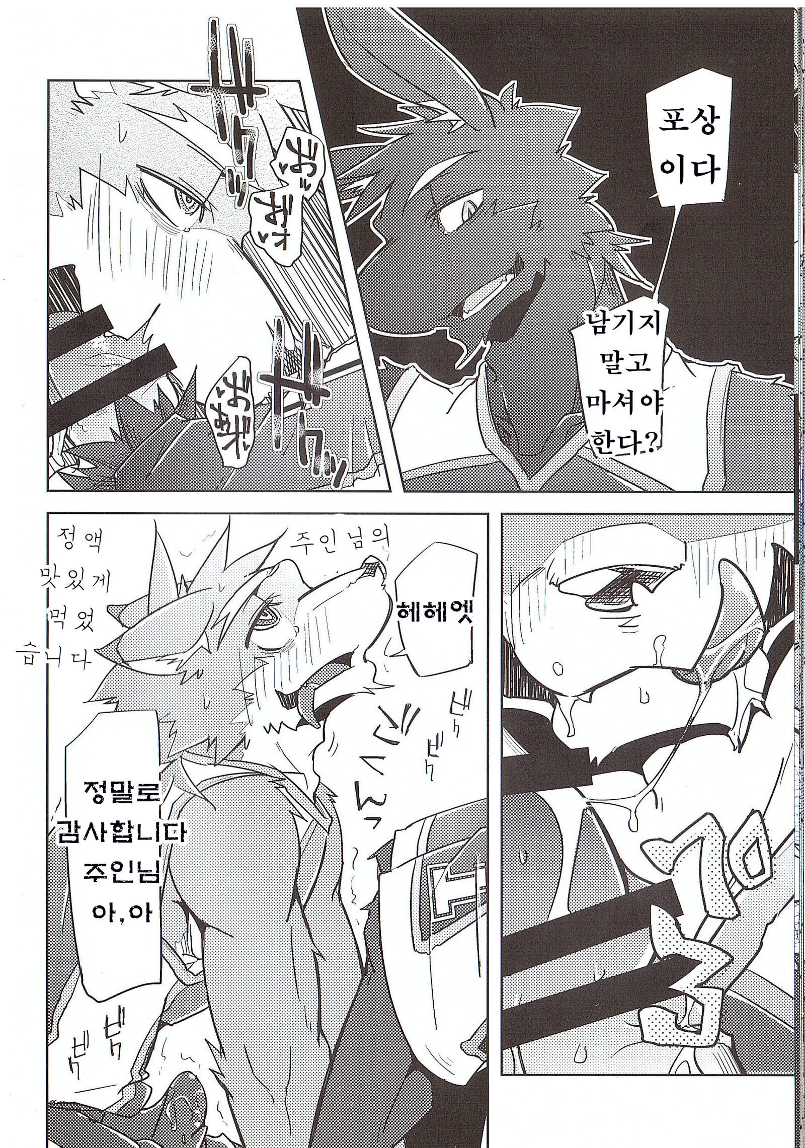 奴隷の本懐