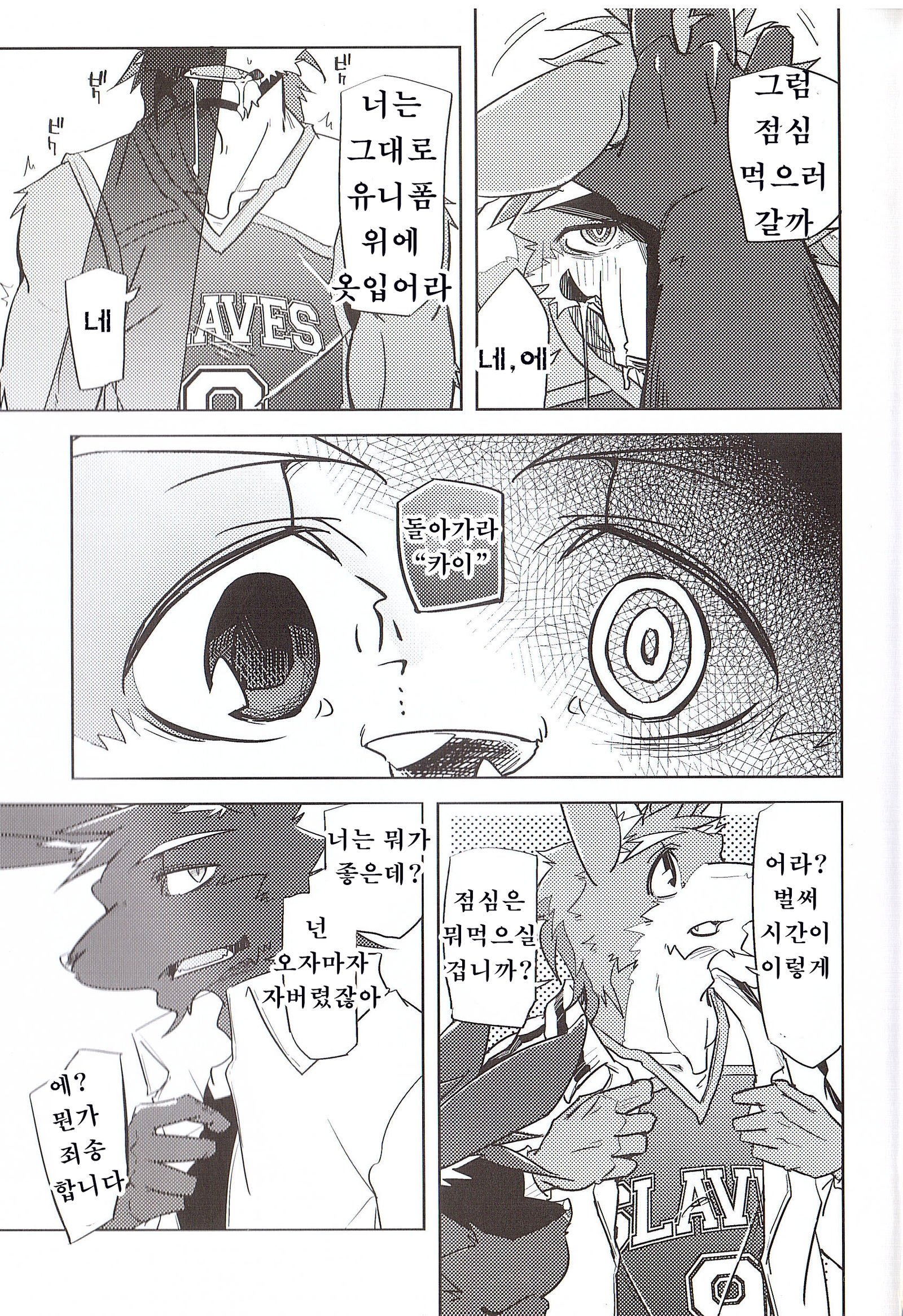 奴隷の本懐