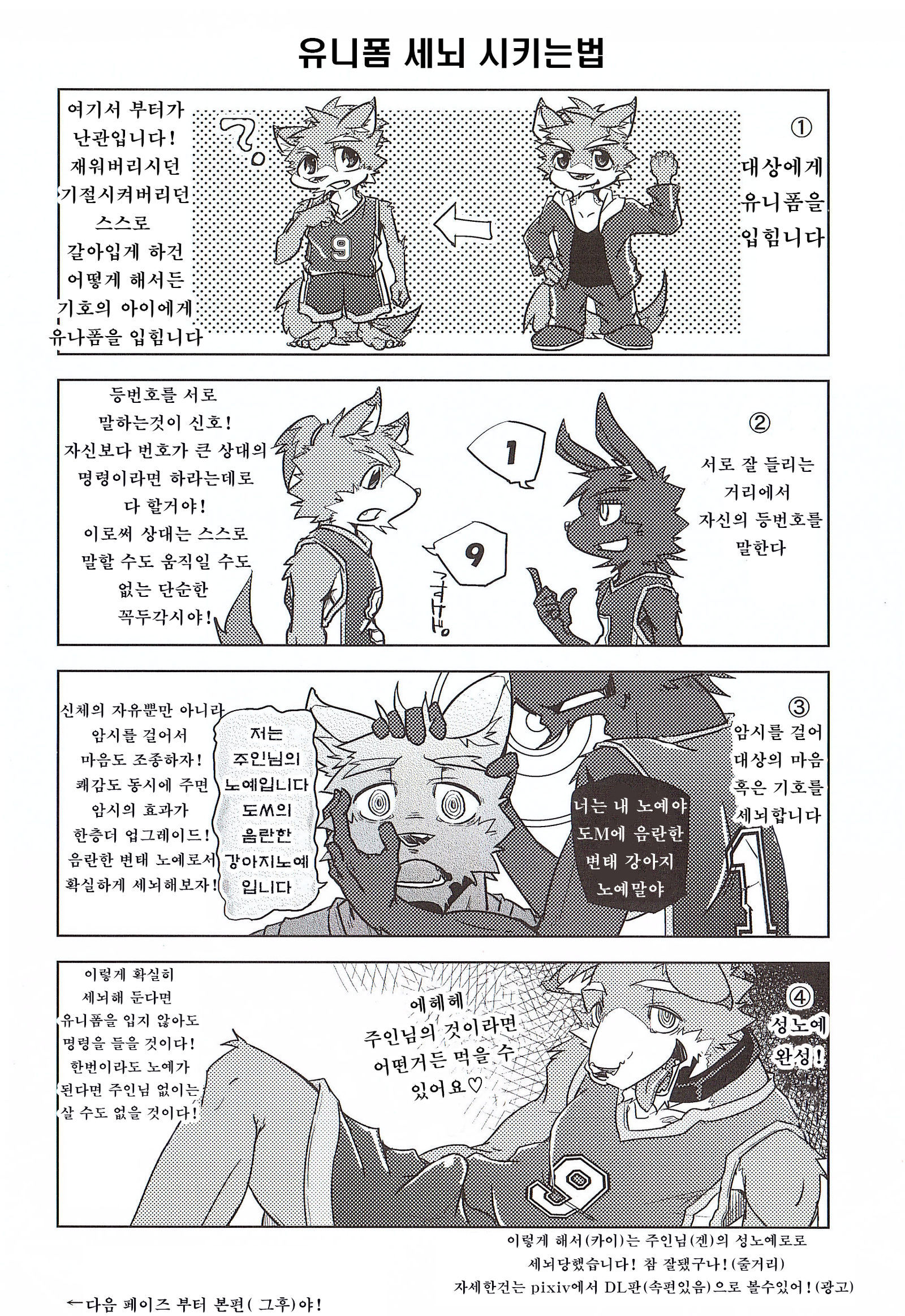 奴隷の本懐