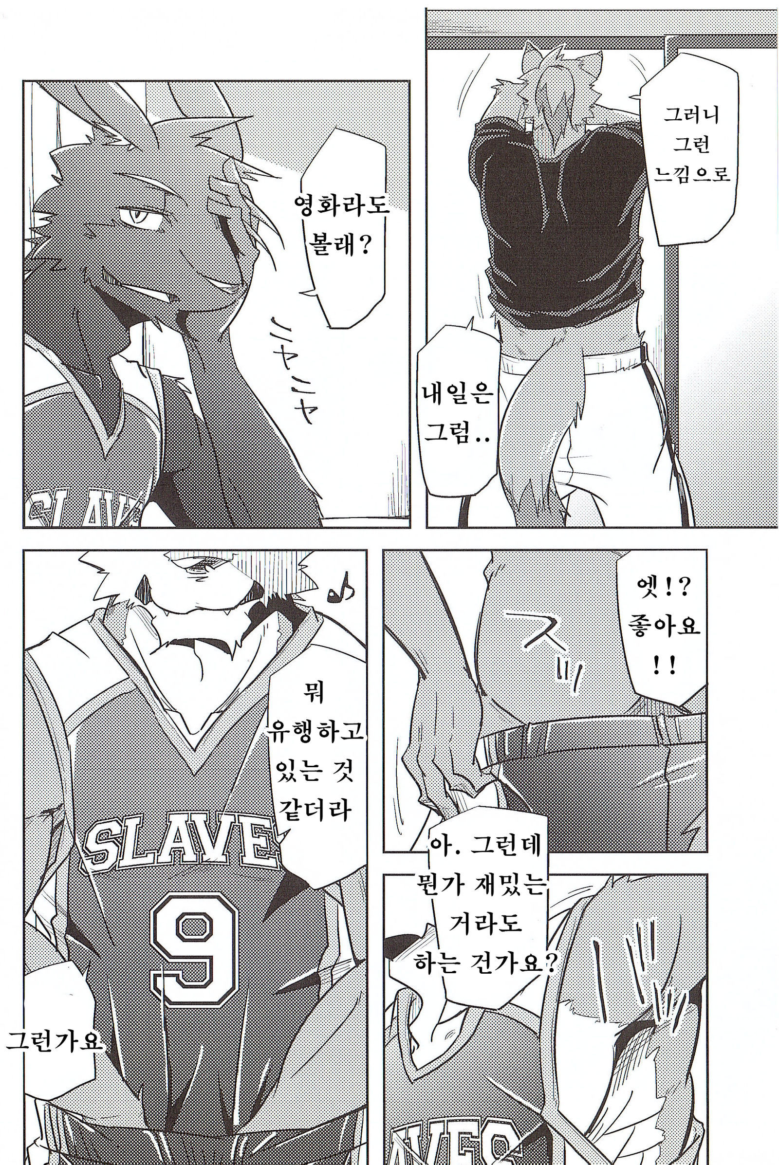 奴隷の本懐