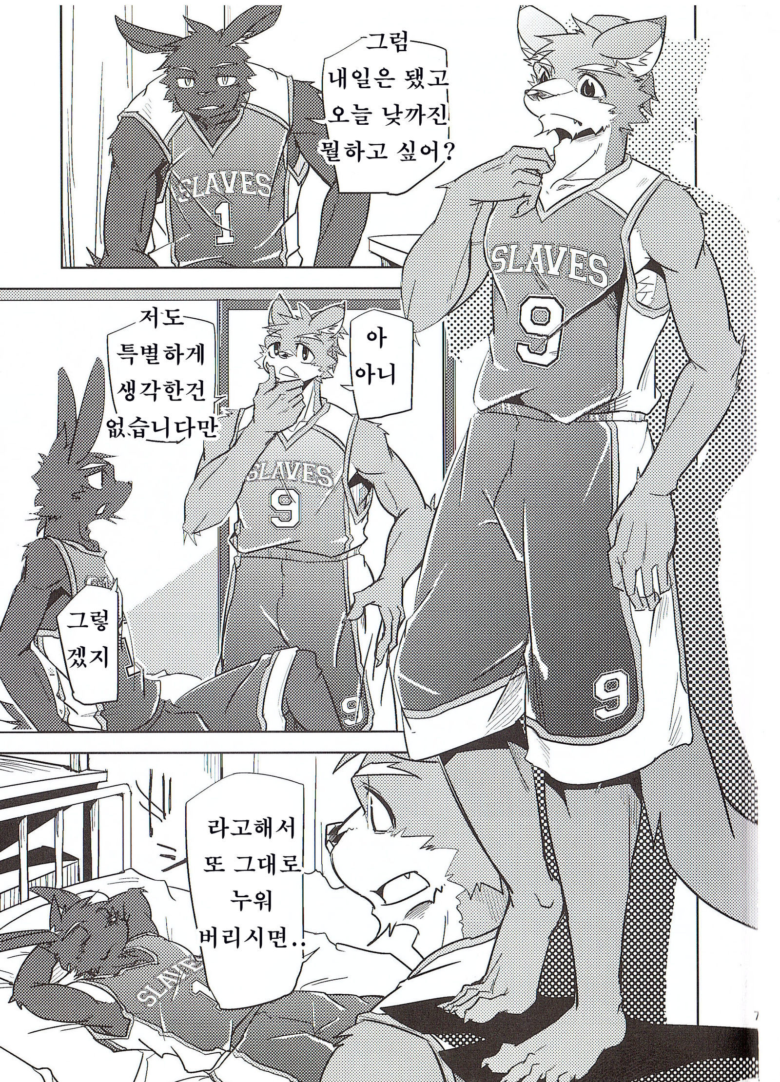 奴隷の本懐