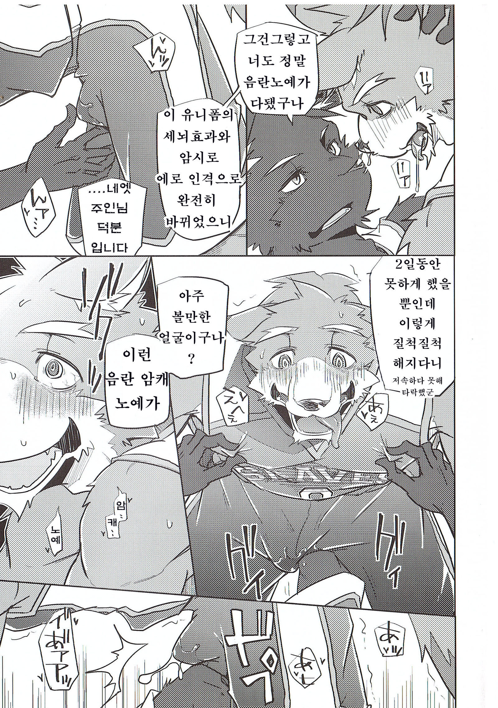 奴隷の本懐
