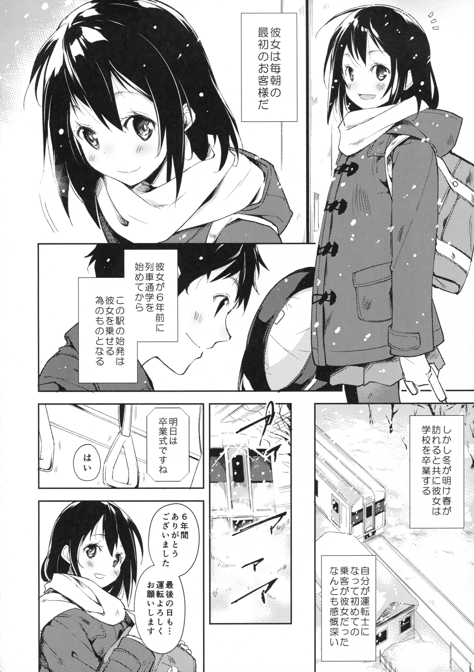 女子理論