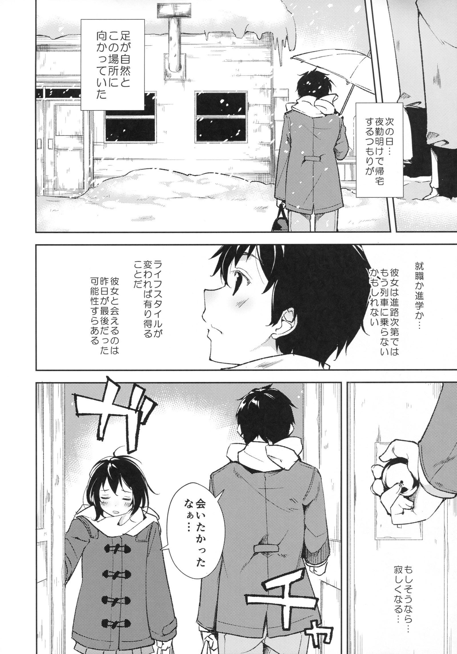 女子理論