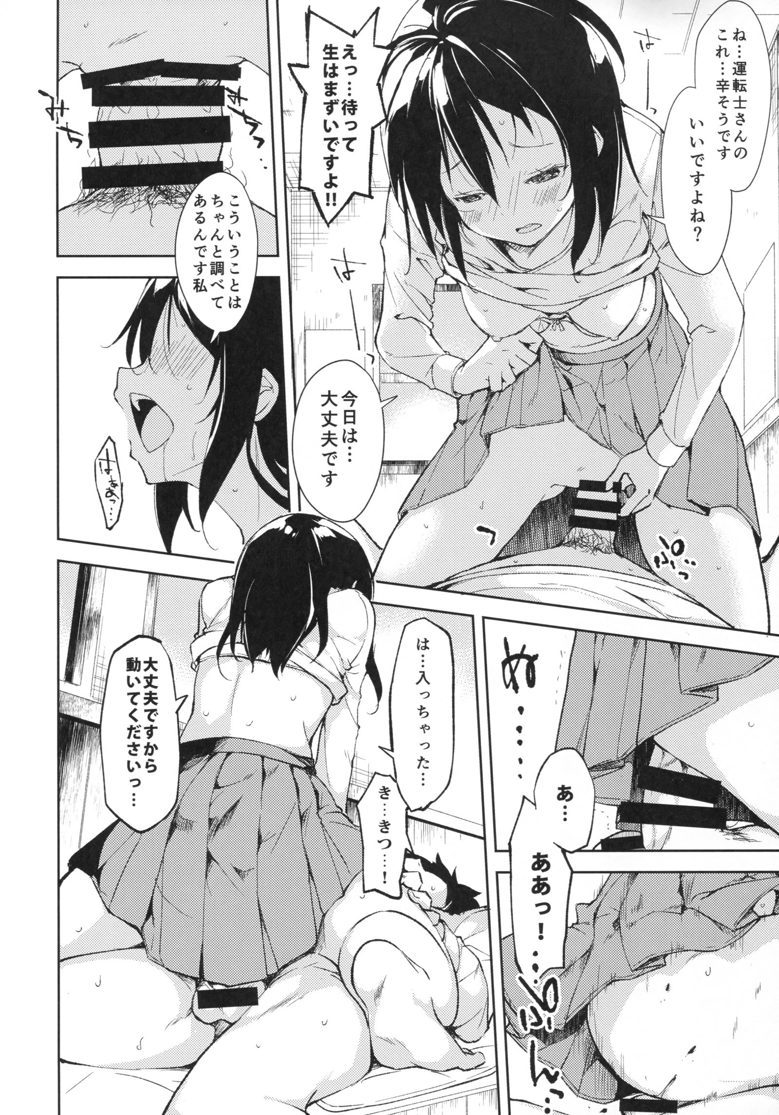 女子理論