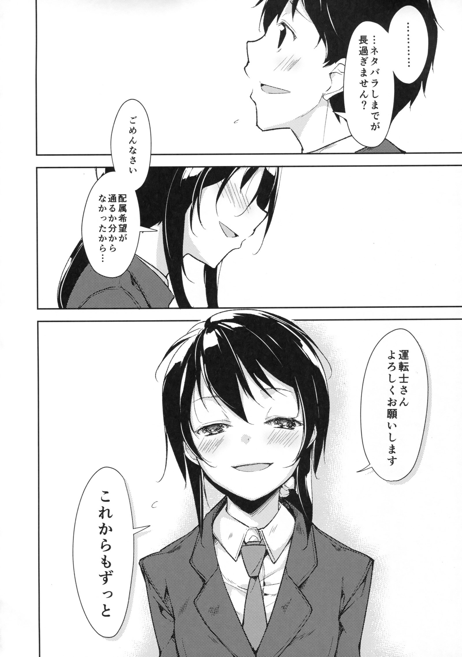 女子理論