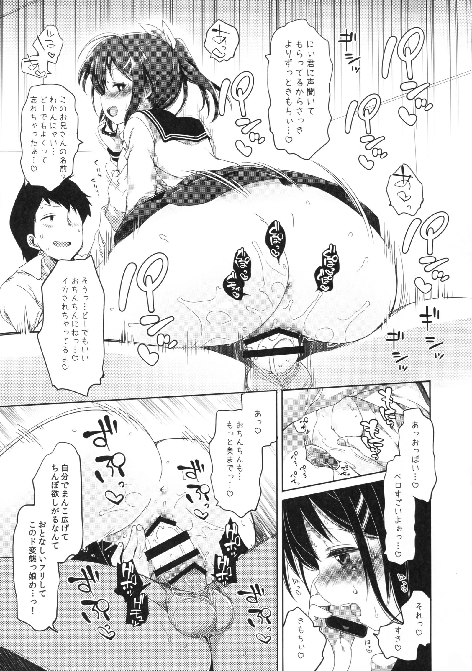 女子理論