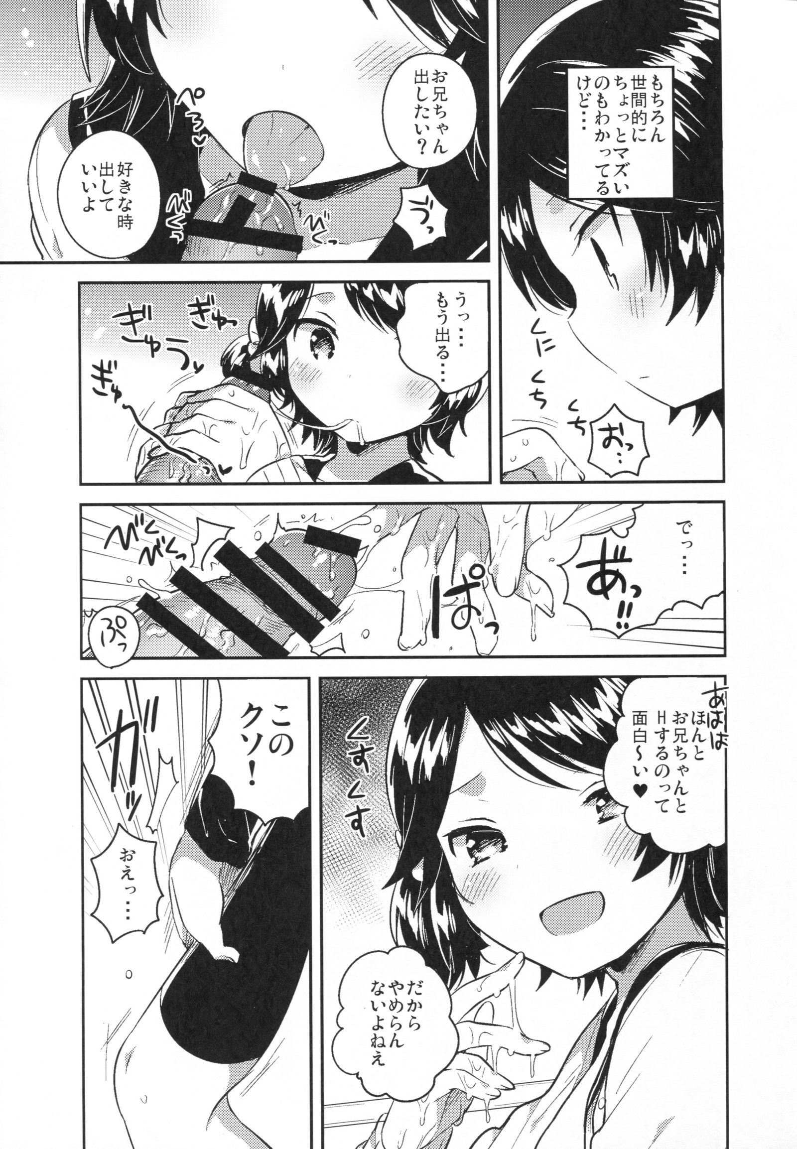 女子理論