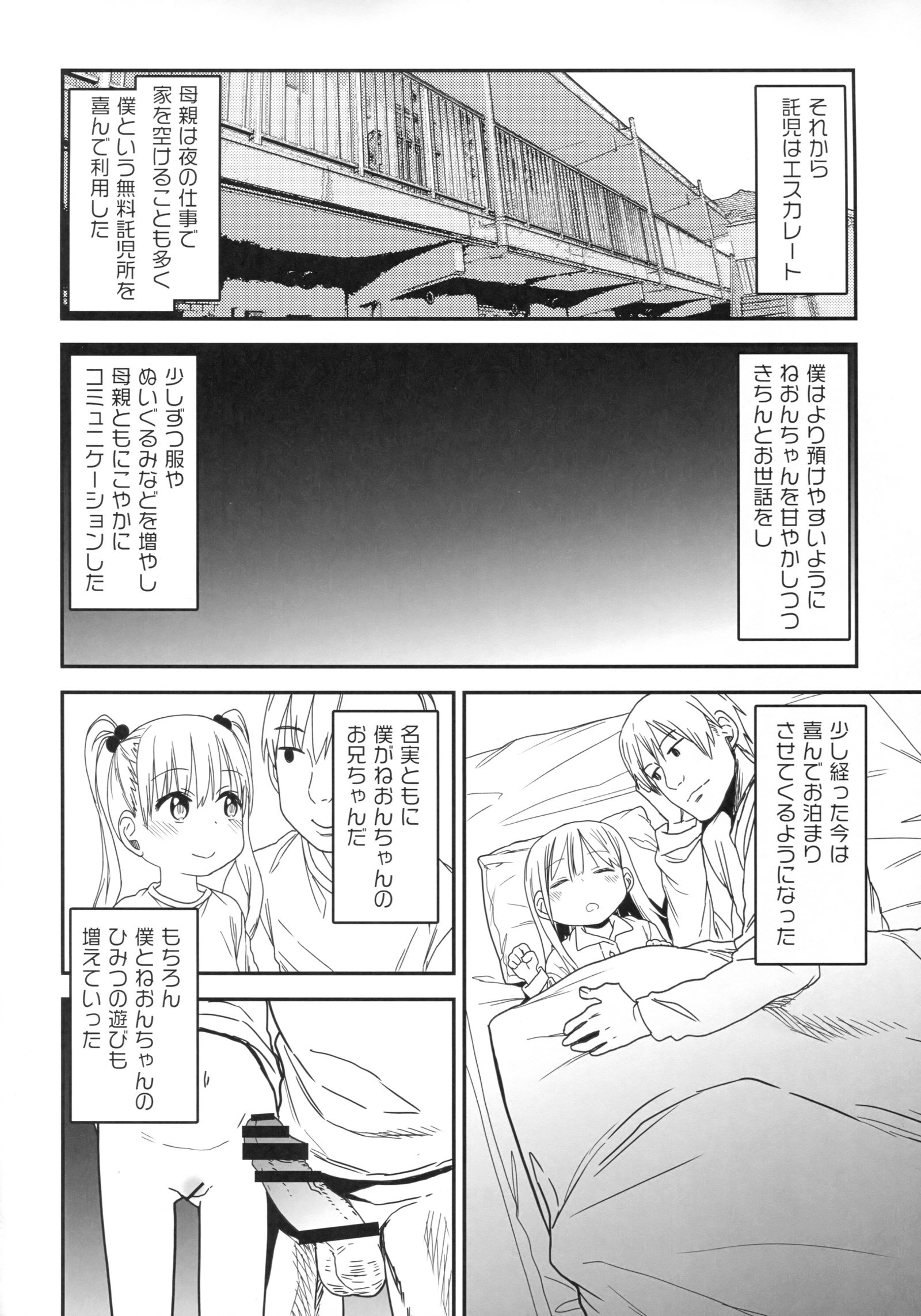 女子理論