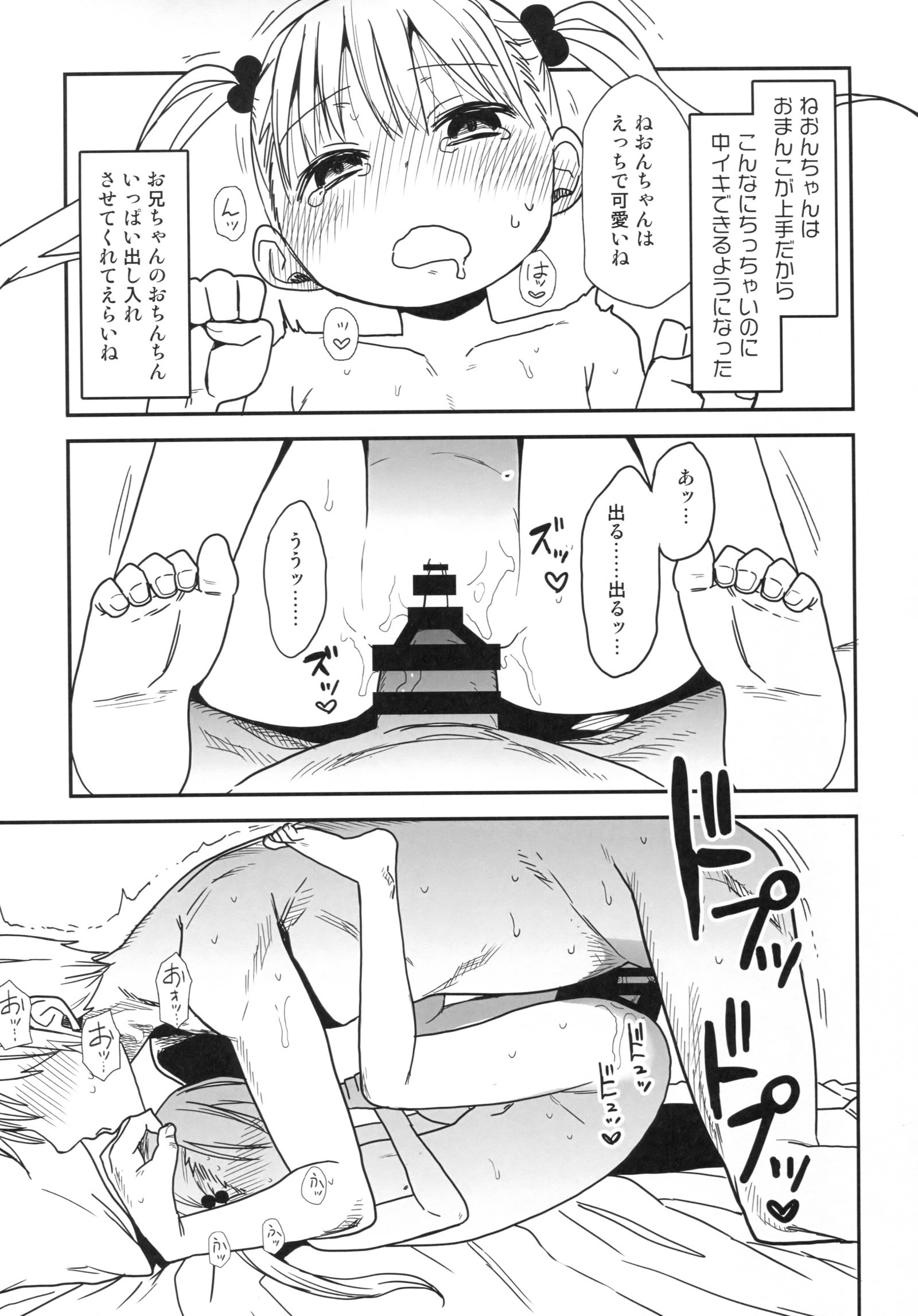 女子理論