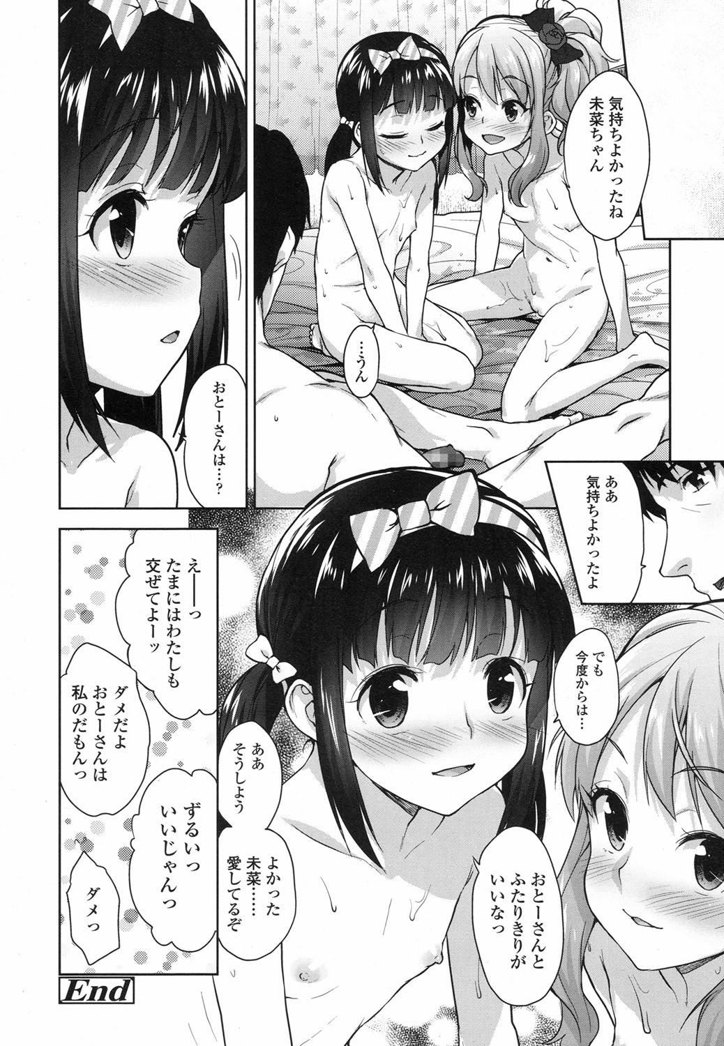 パパラブ