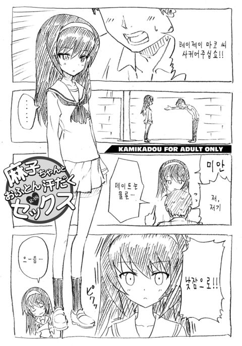 マコちゃんとオフロンアセダクセックス