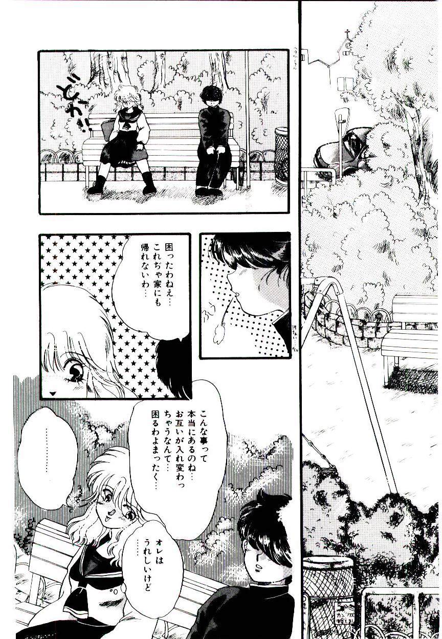 半分のトラブル