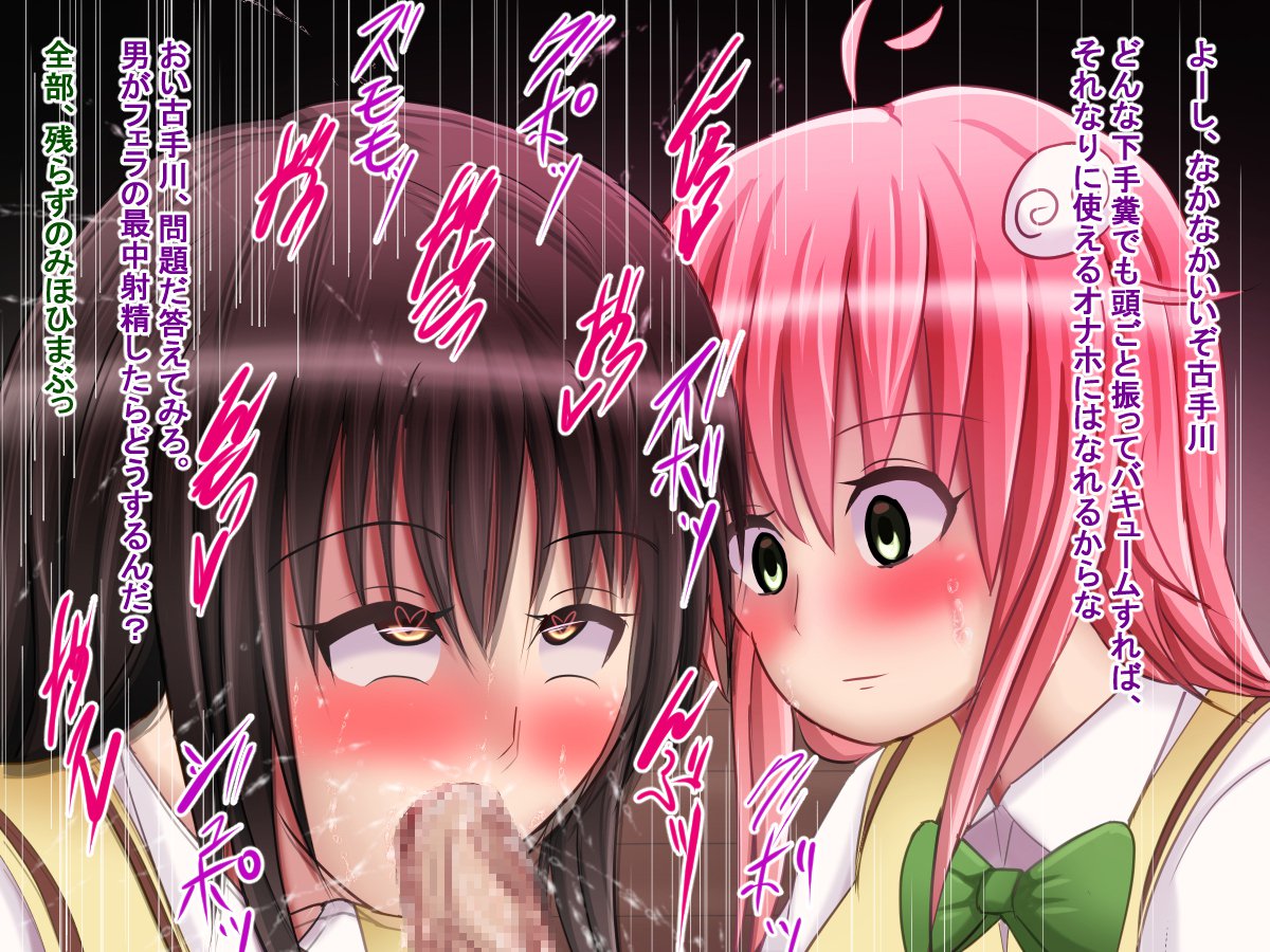 Kyokon ni Ochiteta Kotegawa to Korekara Ochiru Muchi na Lala