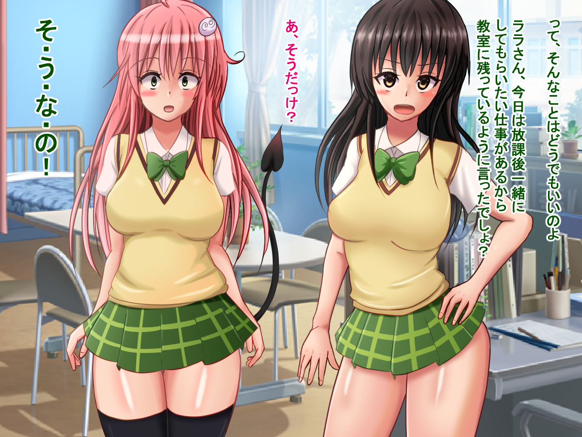 Kyokon ni Ochiteta Kotegawa to Korekara Ochiru Muchi na Lala