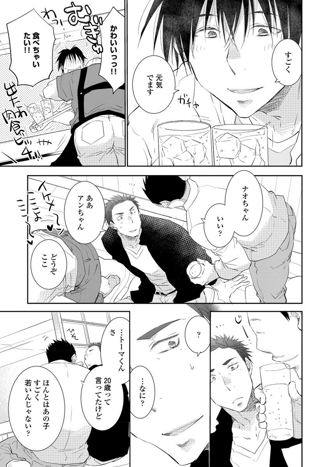 夜明をまつきみのために