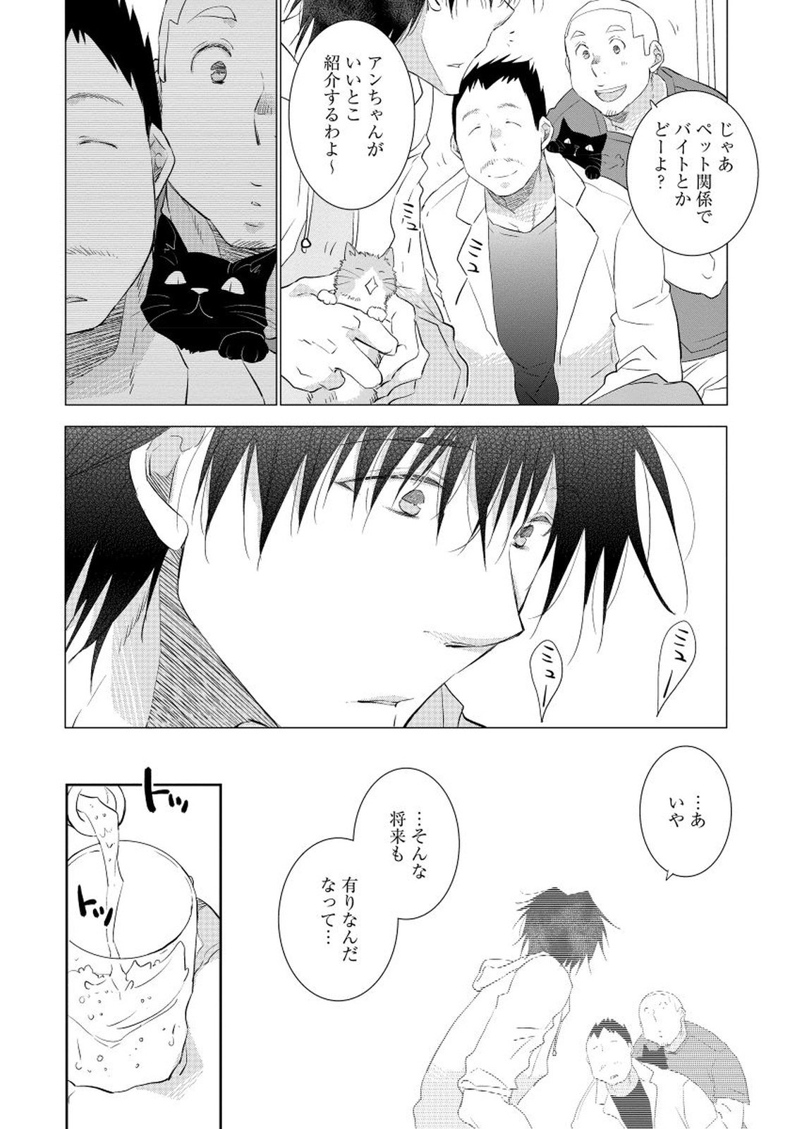 夜明をまつきみのために