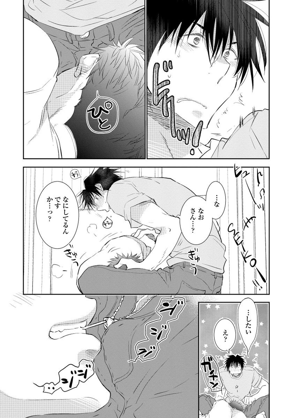 夜明をまつきみのために