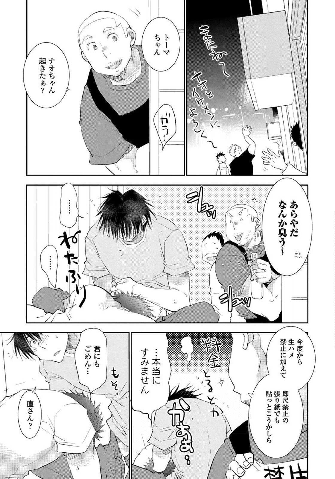 夜明をまつきみのために