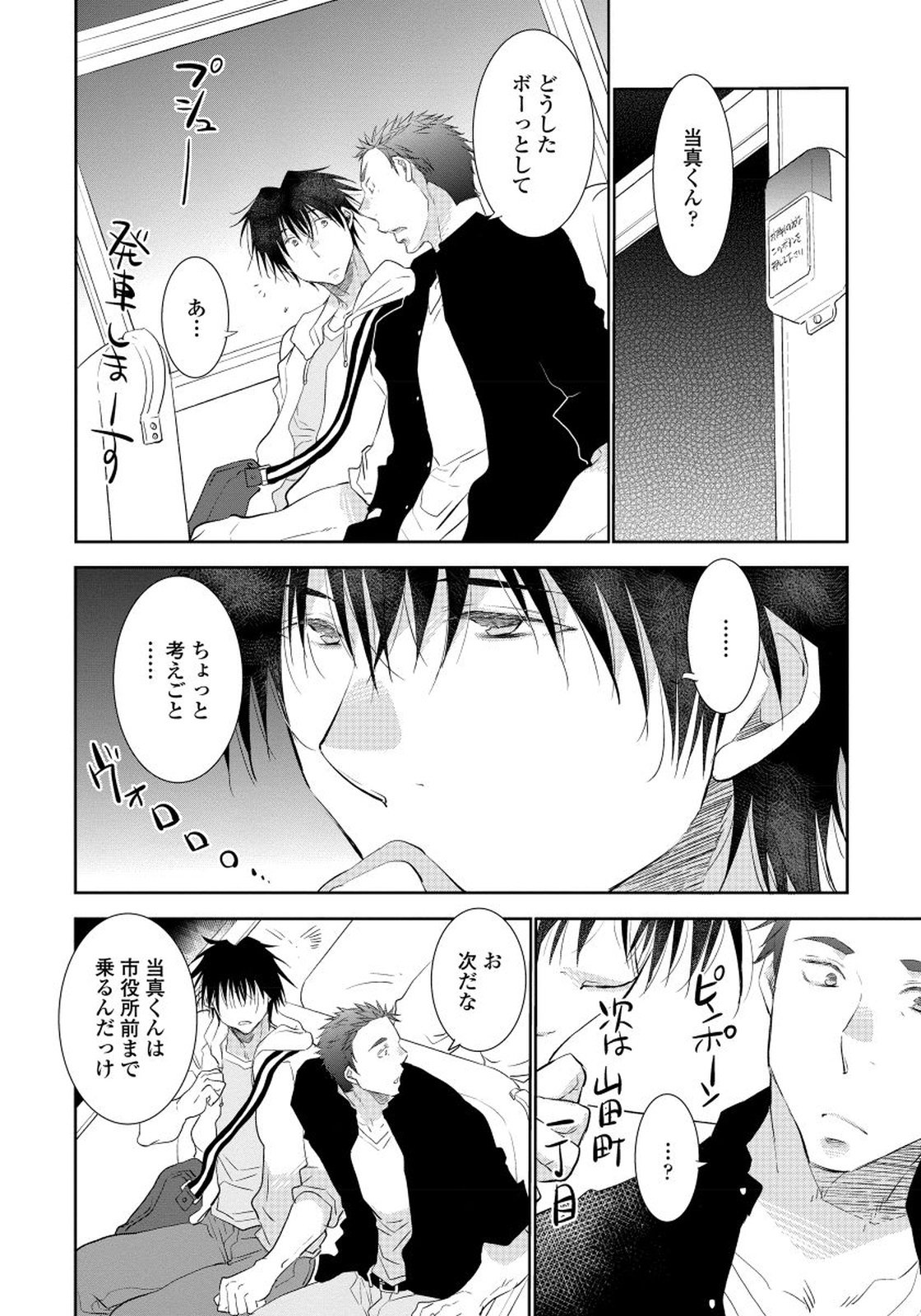 夜明をまつきみのために