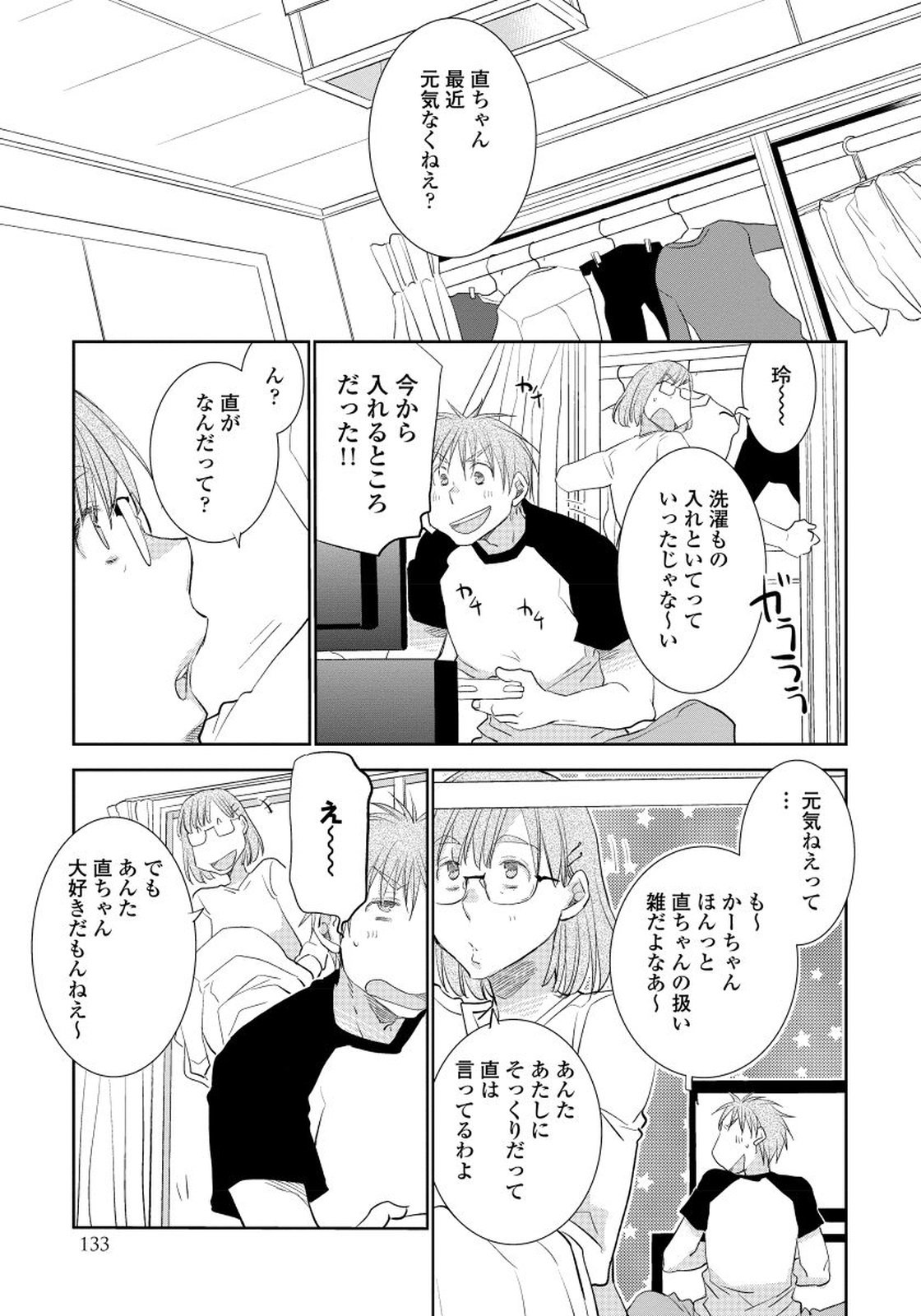 夜明をまつきみのために