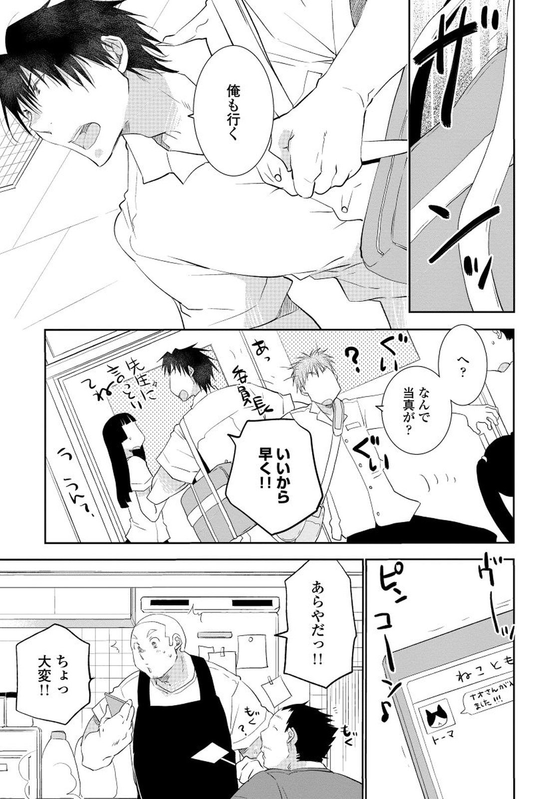 夜明をまつきみのために