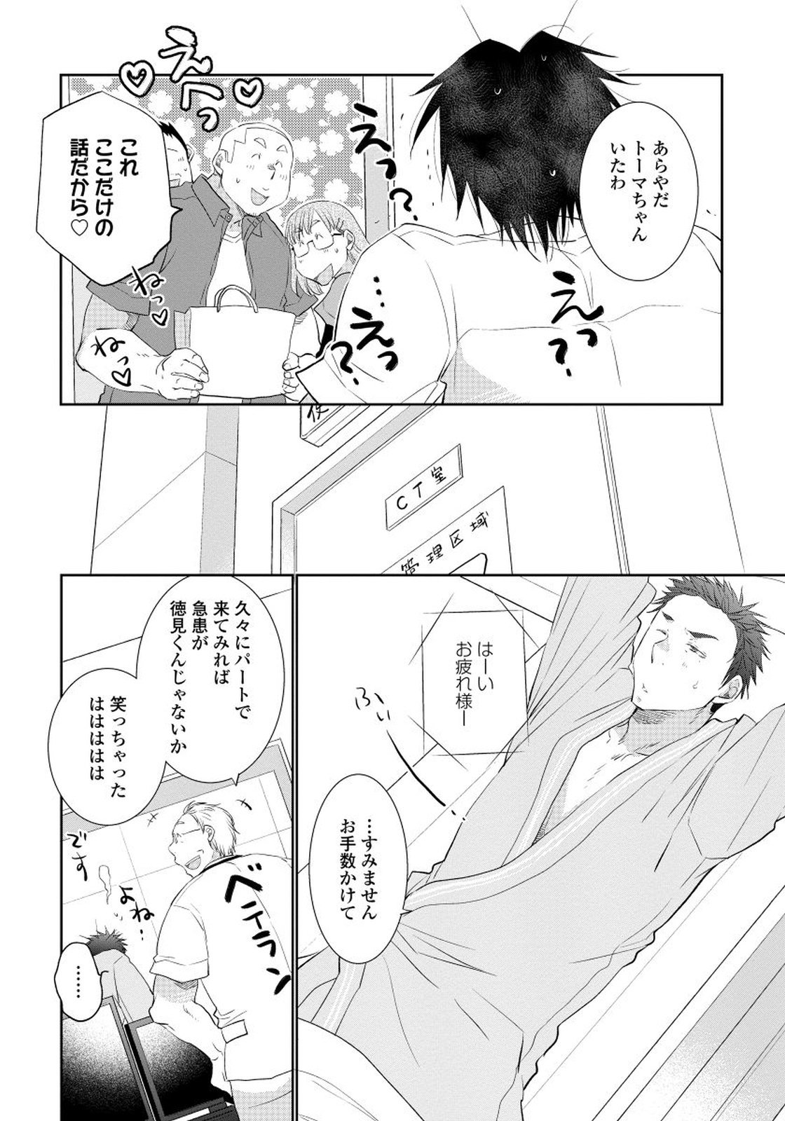 夜明をまつきみのために