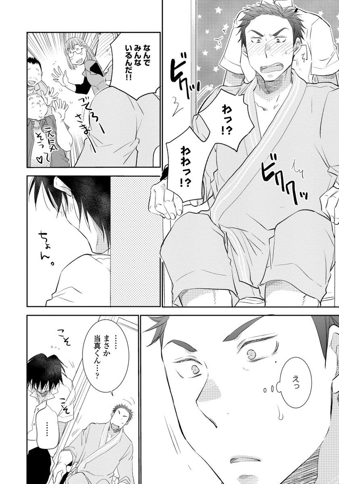 夜明をまつきみのために