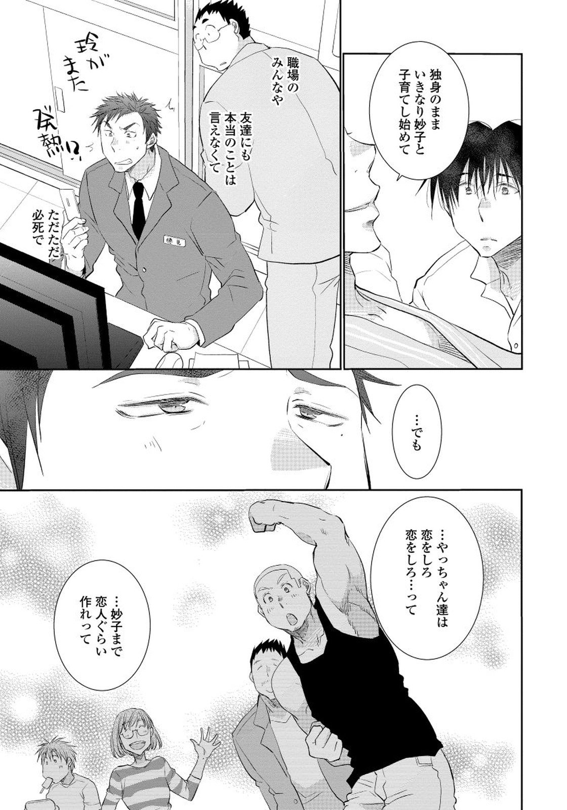 夜明をまつきみのために