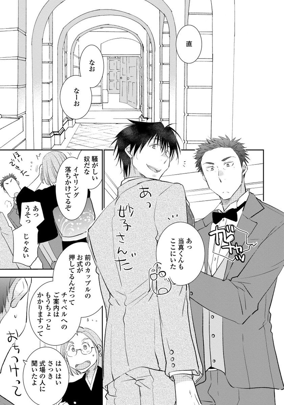 夜明をまつきみのために