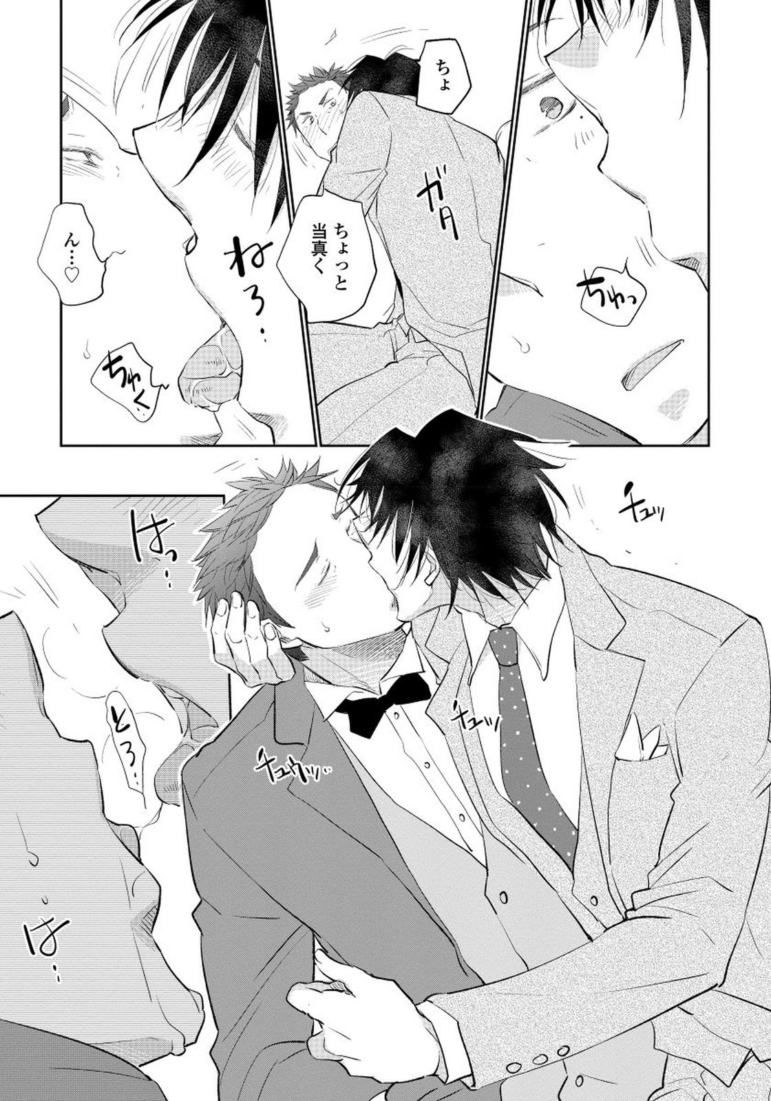 夜明をまつきみのために