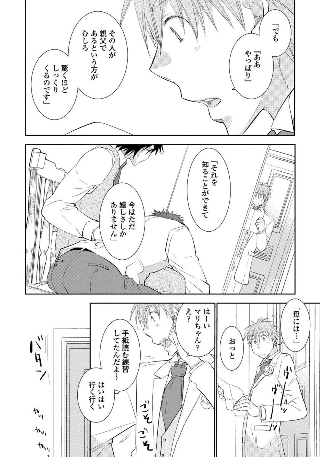 夜明をまつきみのために