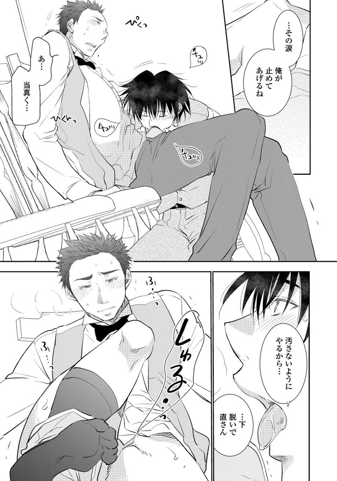 夜明をまつきみのために