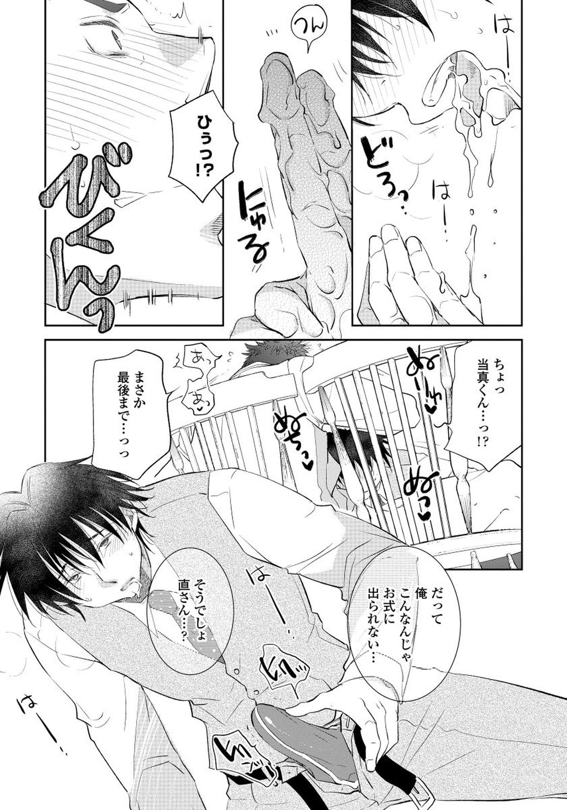 夜明をまつきみのために