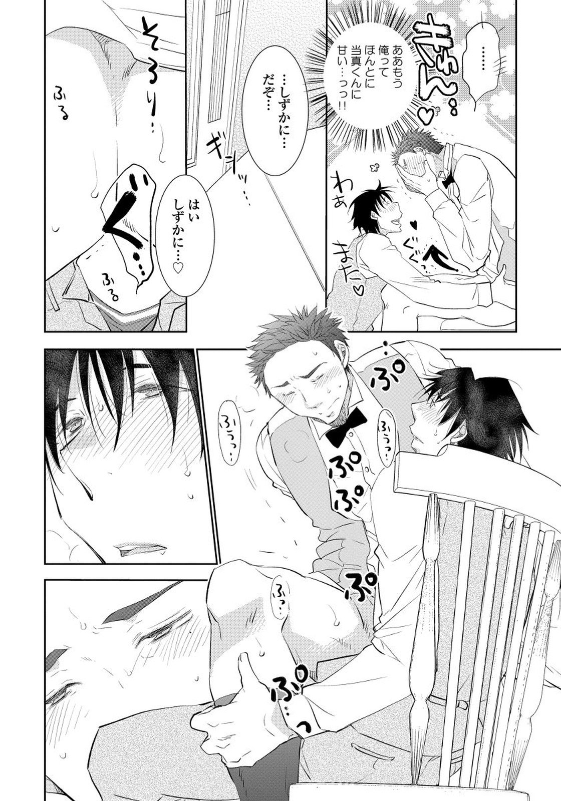 夜明をまつきみのために