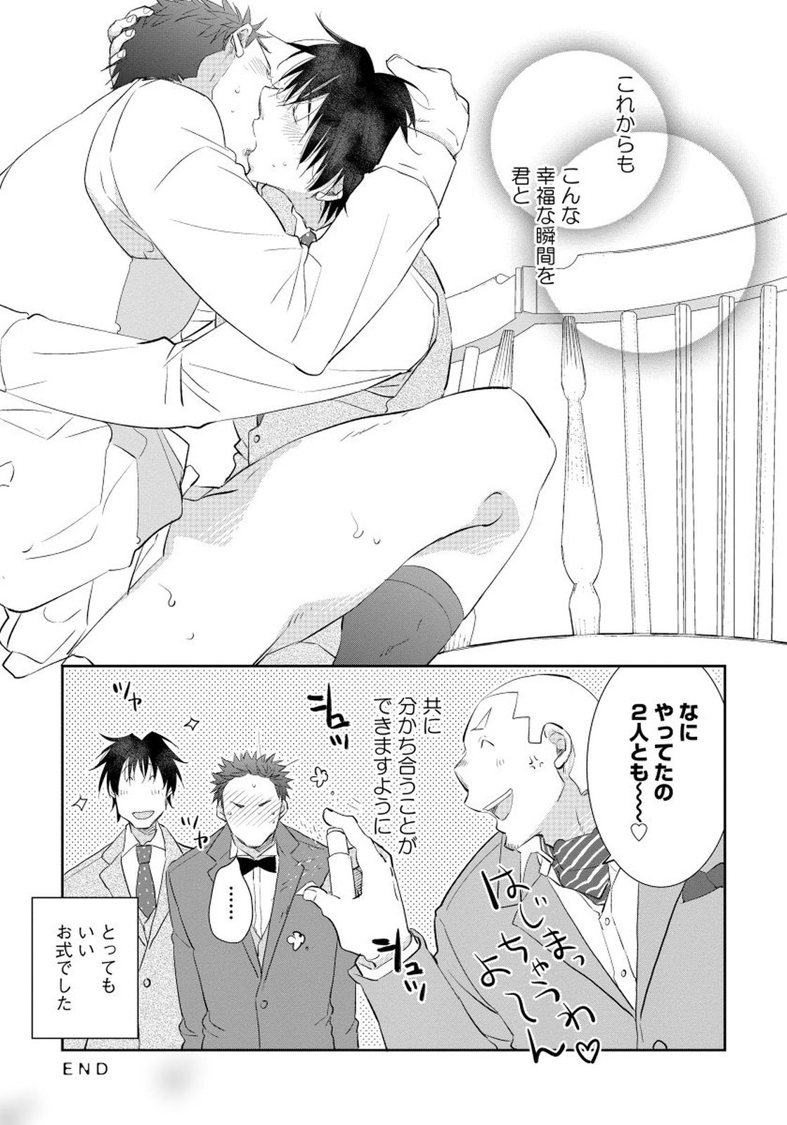 夜明をまつきみのために