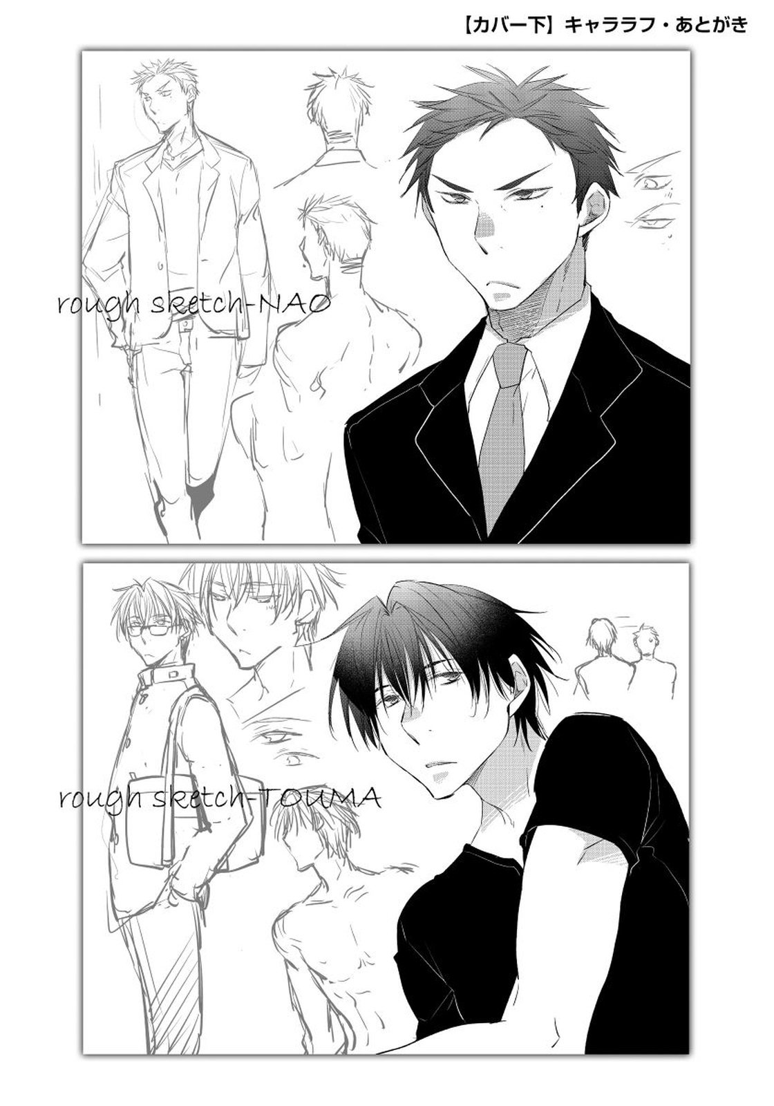 夜明をまつきみのために