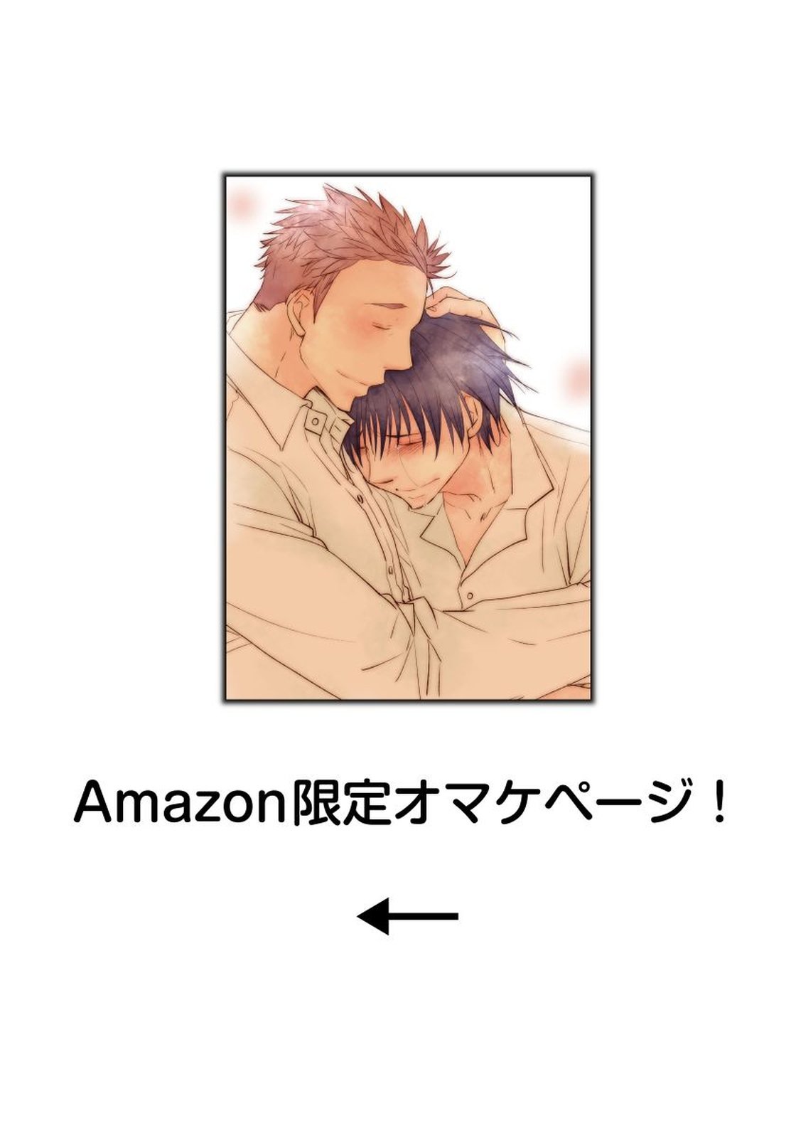 夜明をまつきみのために