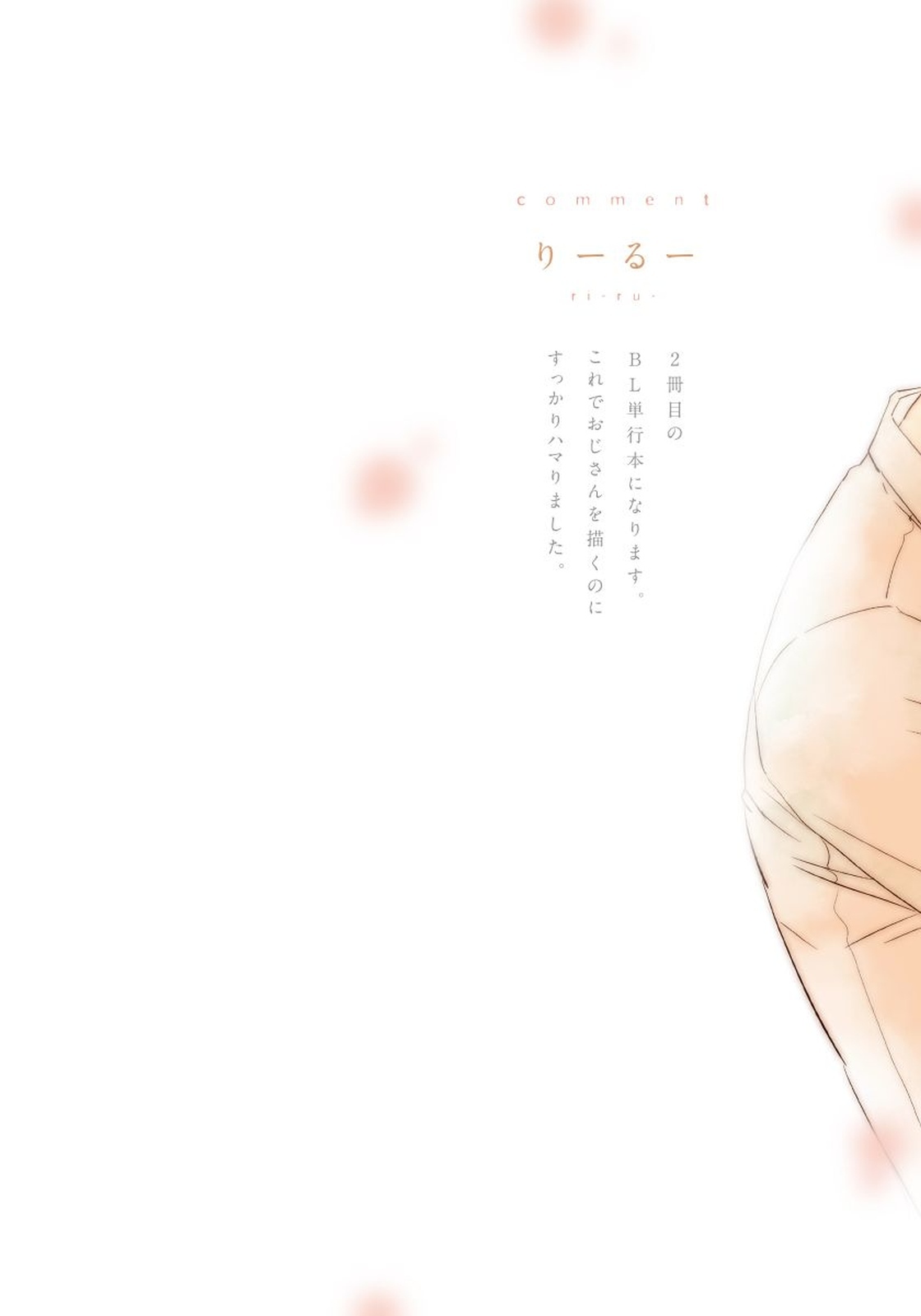 夜明をまつきみのために