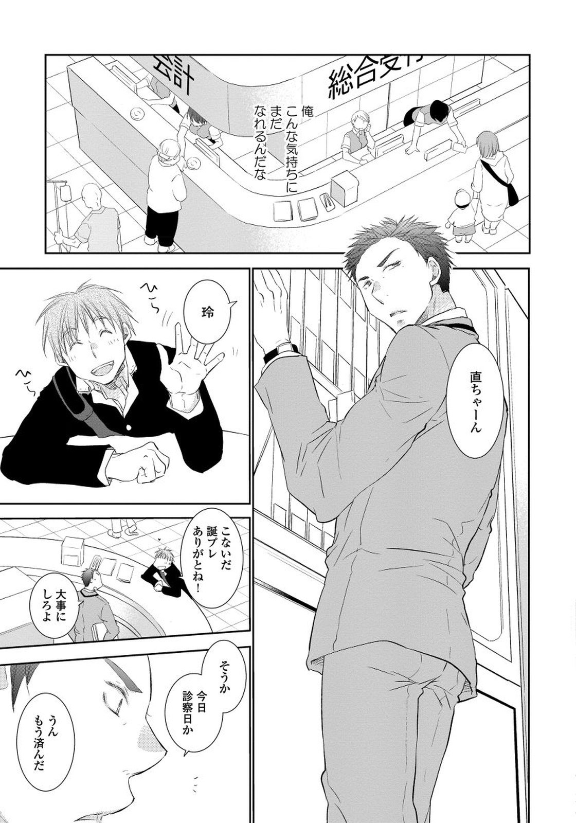 夜明をまつきみのために