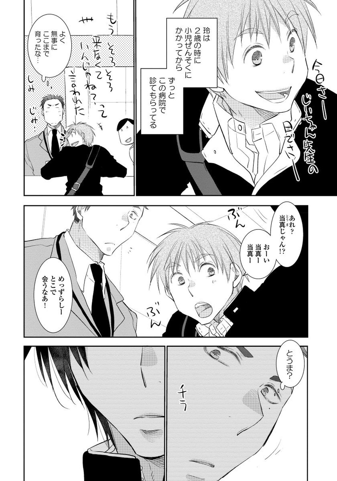 夜明をまつきみのために