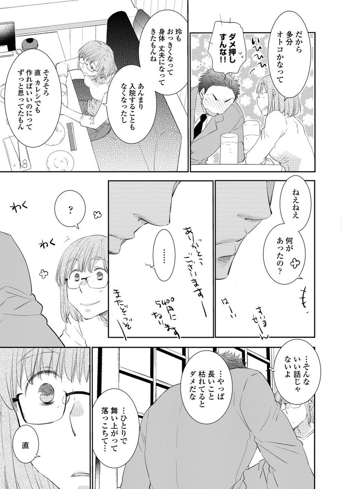 夜明をまつきみのために