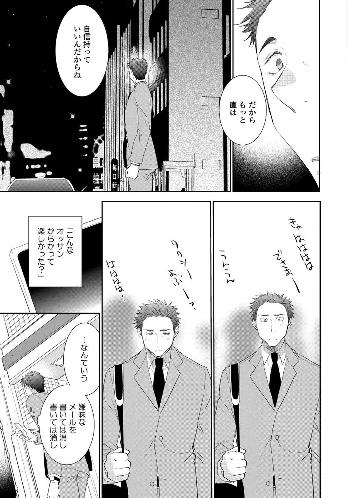 夜明をまつきみのために