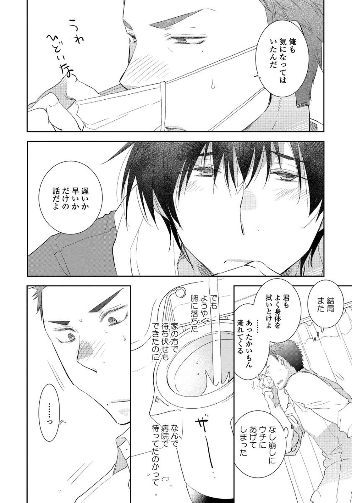 夜明をまつきみのために