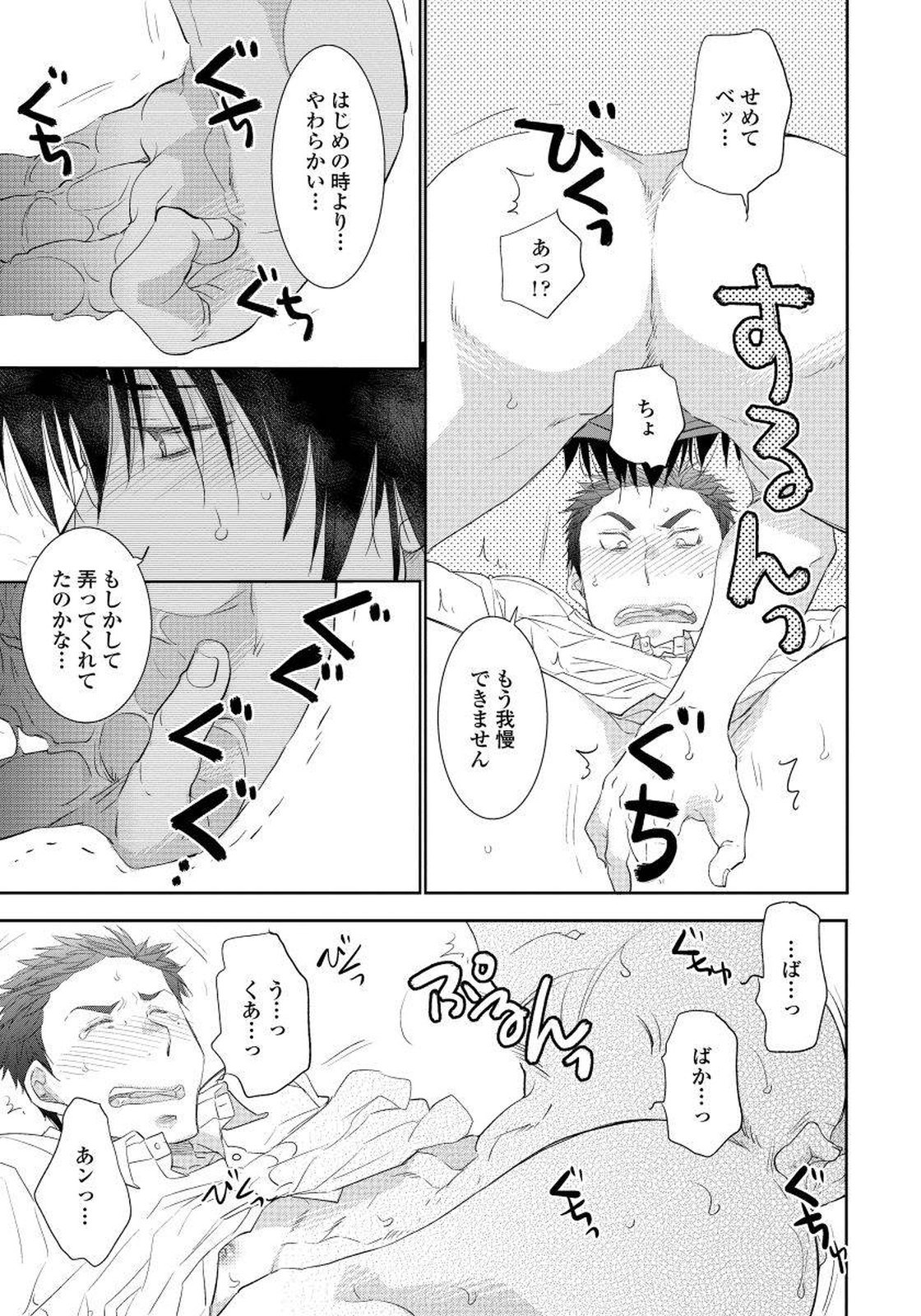 夜明をまつきみのために