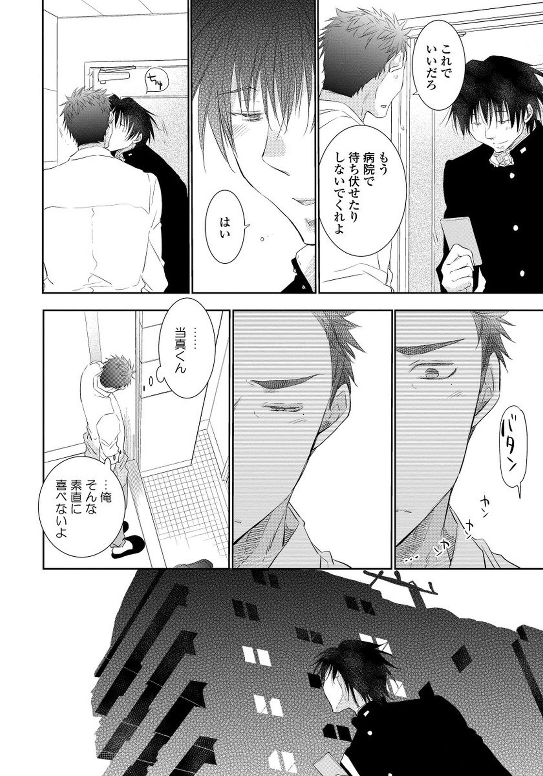 夜明をまつきみのために