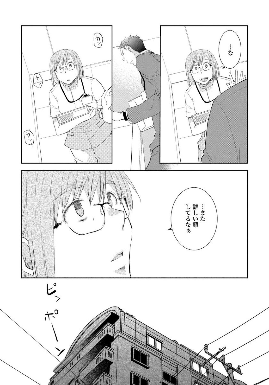 夜明をまつきみのために