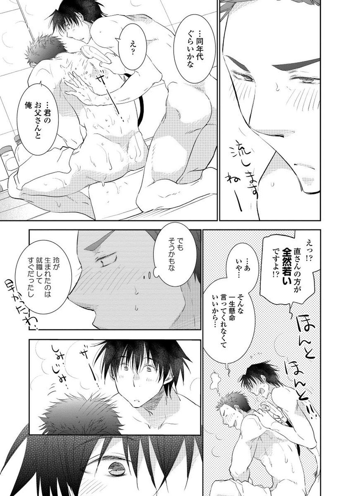 夜明をまつきみのために