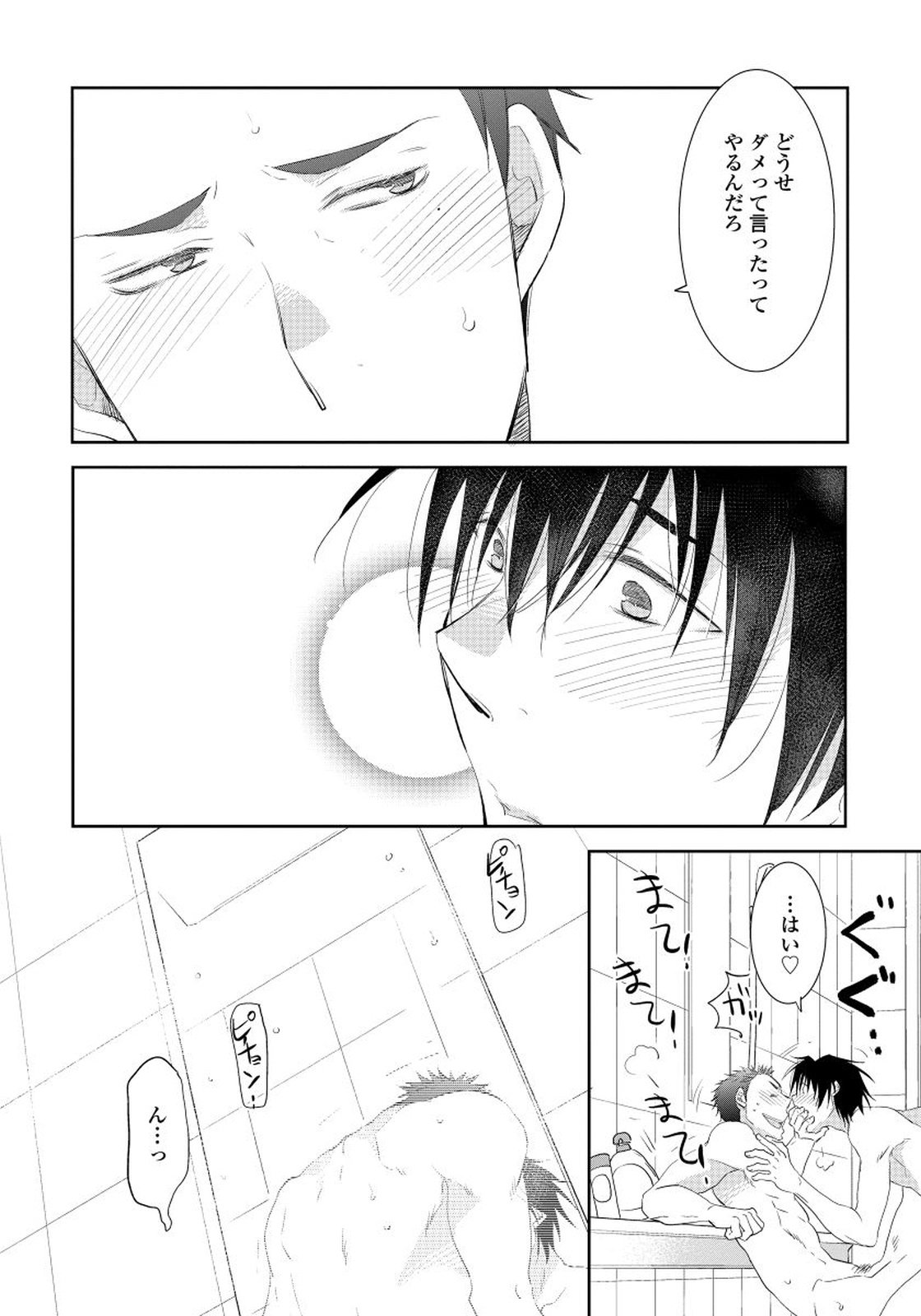 夜明をまつきみのために